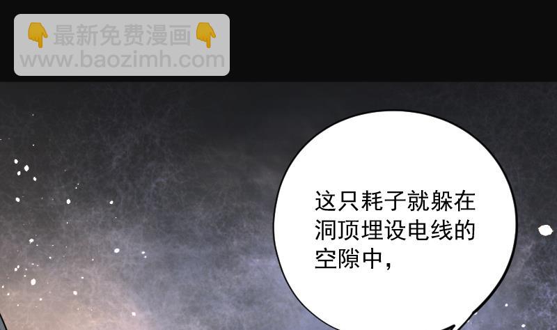 第200话 地下荒洞 274