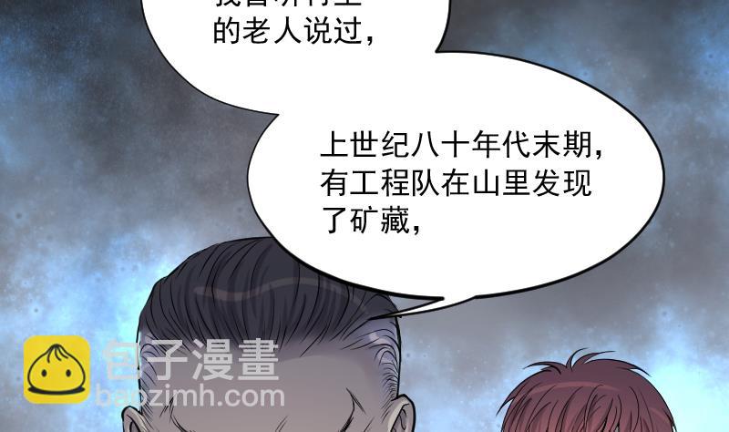 第200话 地下荒洞 28
