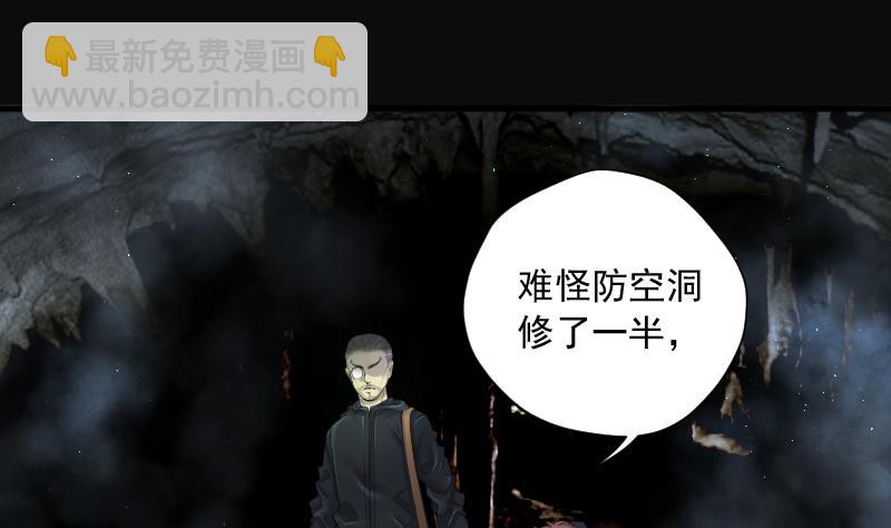 第202话 青水古鳐 11