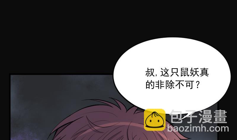 第202话 青水古鳐 110