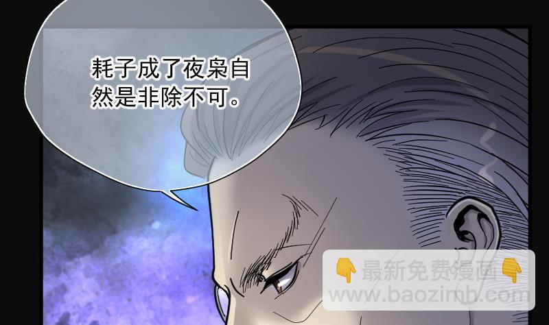 第202话 青水古鳐 113