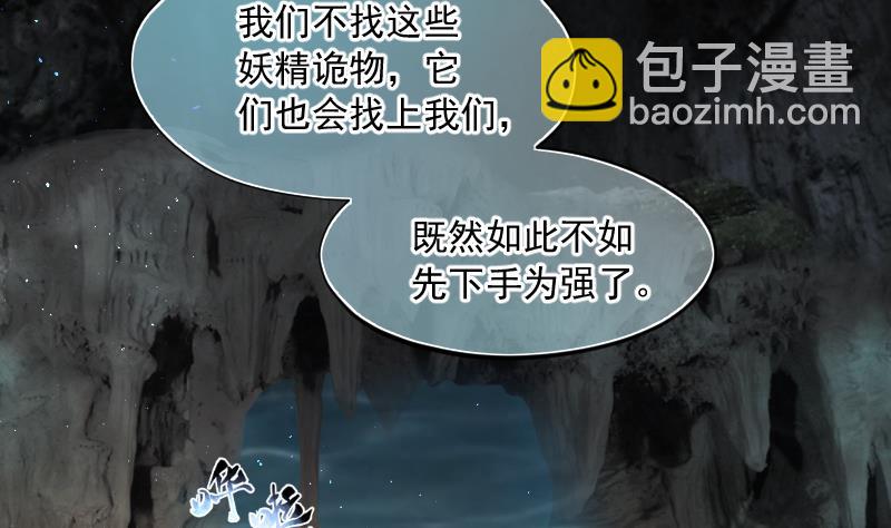 第202话 青水古鳐 116