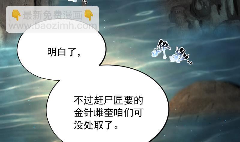 第202话 青水古鳐 117
