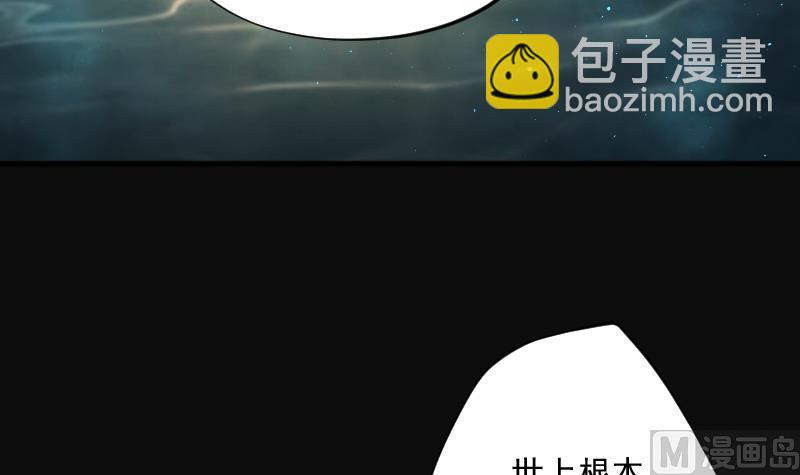 第202话 青水古鳐 118