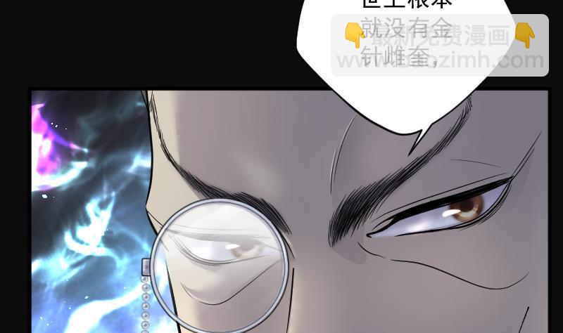 第202话 青水古鳐 119