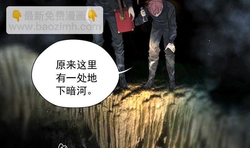 第202话 青水古鳐 12