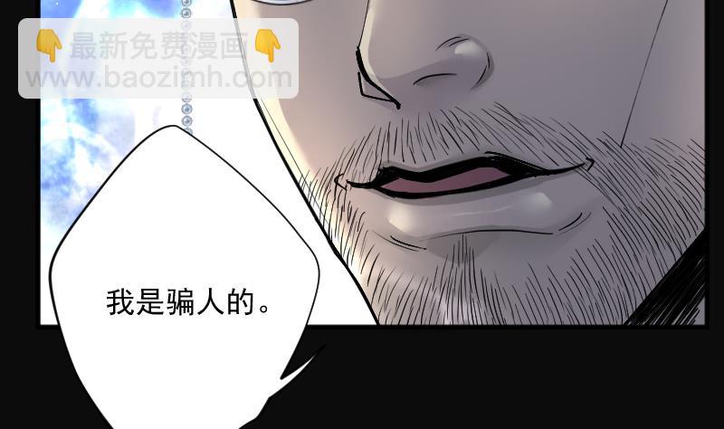 第202话 青水古鳐 120