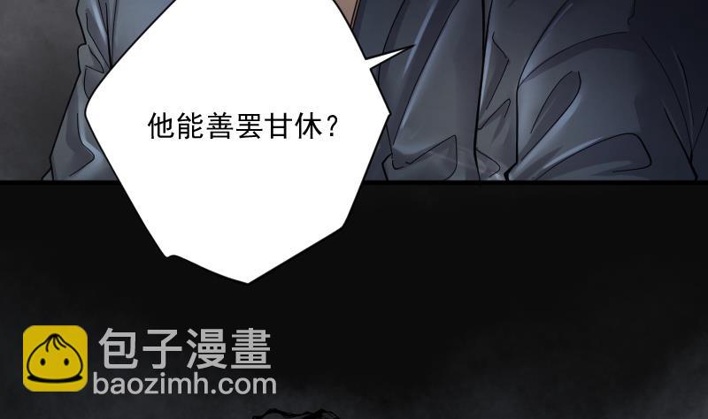 第202话 青水古鳐 123