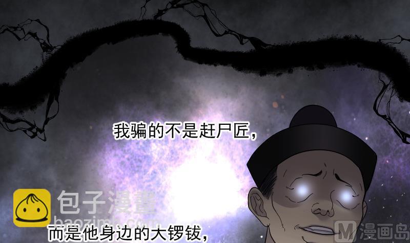 第202话 青水古鳐 124