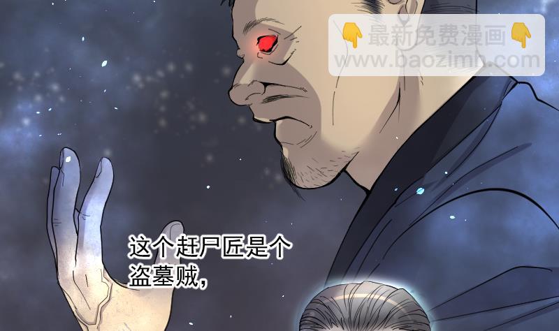 第202话 青水古鳐 129