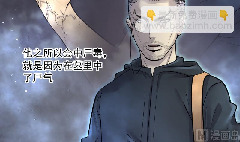 第202话 青水古鳐 130