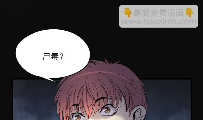第202话 青水古鳐 132