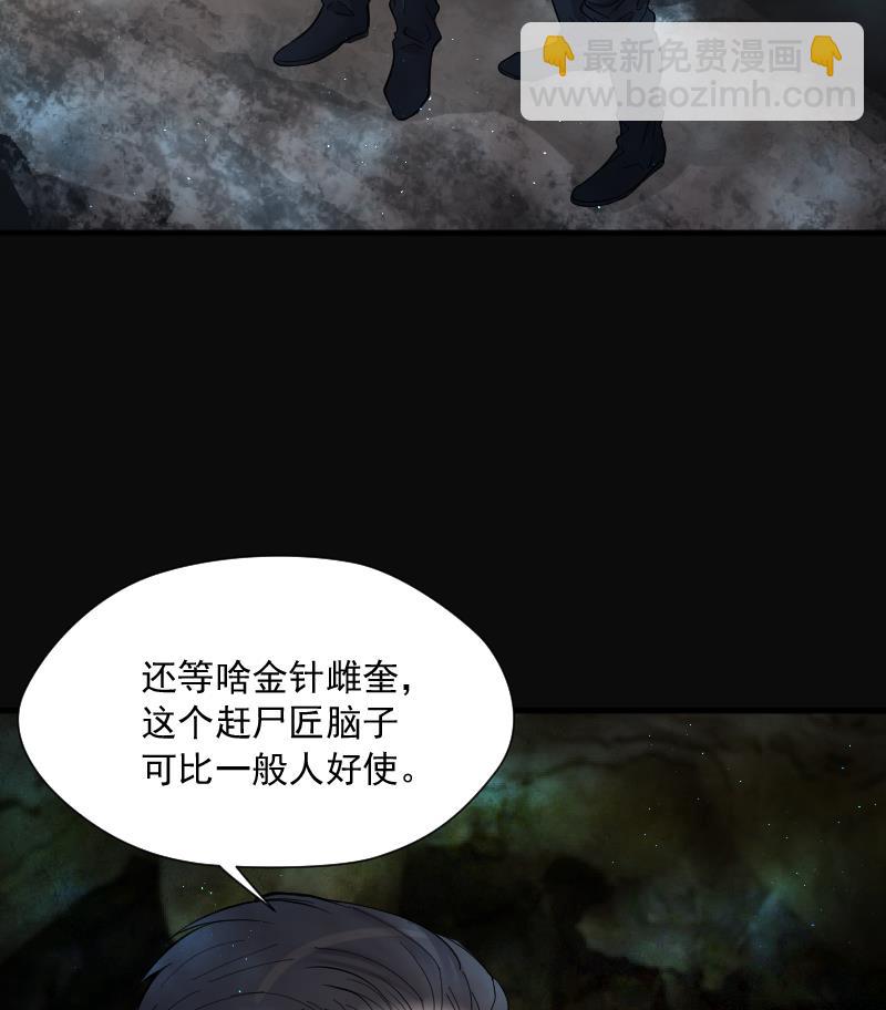 第202话 青水古鳐 138