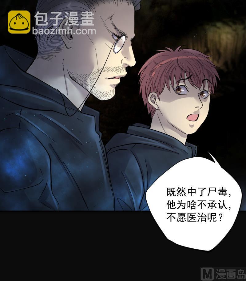 第202话 青水古鳐 139