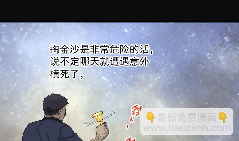 第202话 青水古鳐 143
