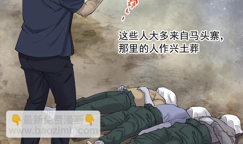第202话 青水古鳐 144