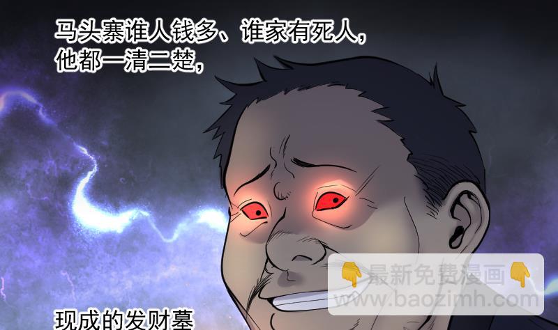 第202话 青水古鳐 149