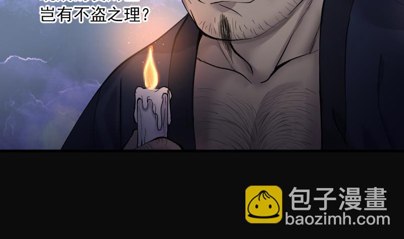 第202话 青水古鳐 154
