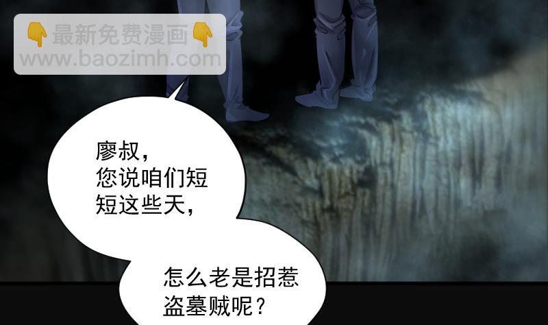 第202话 青水古鳐 157
