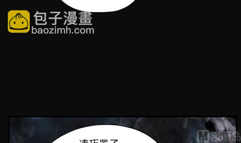 第202话 青水古鳐 158