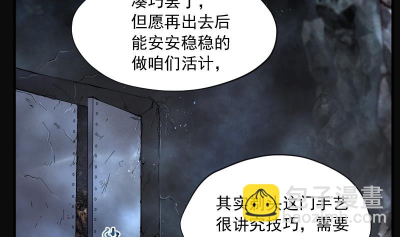 第202话 青水古鳐 159