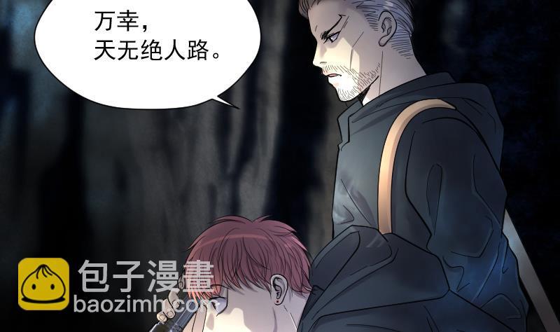 第202话 青水古鳐 18