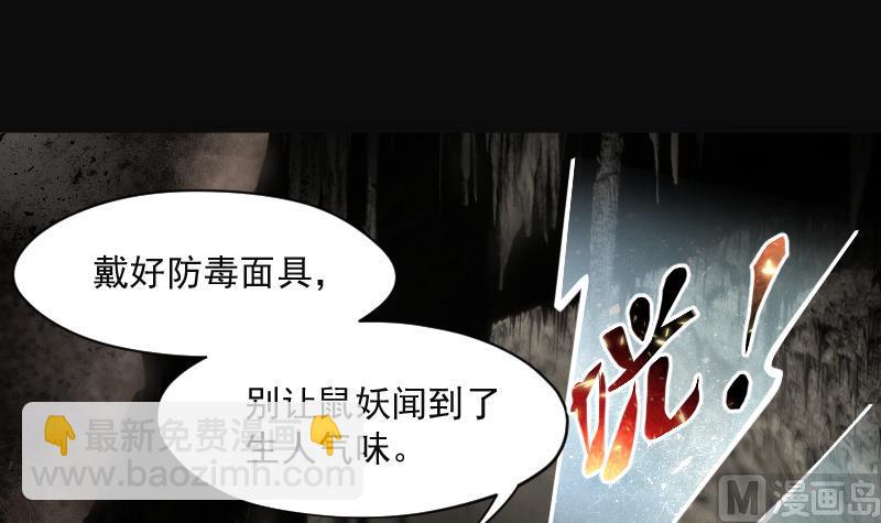 第203话 青水古鳐 224