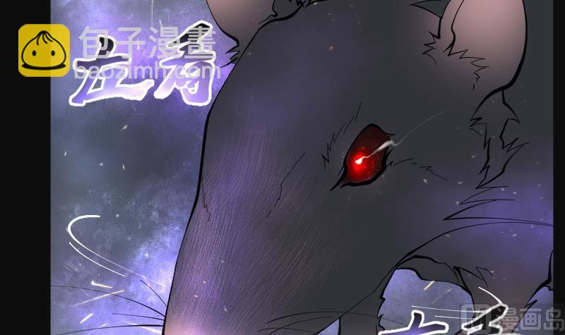 第203话 青水古鳐 236