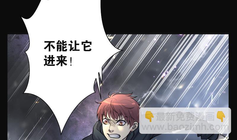 第203话 青水古鳐 24