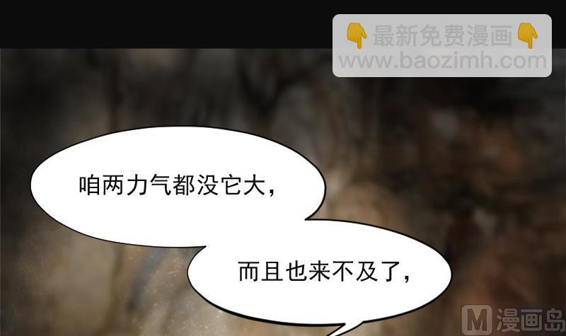 第203话 青水古鳐 29