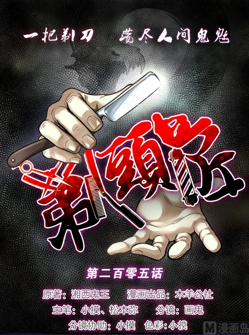 第205话 红娘子 10