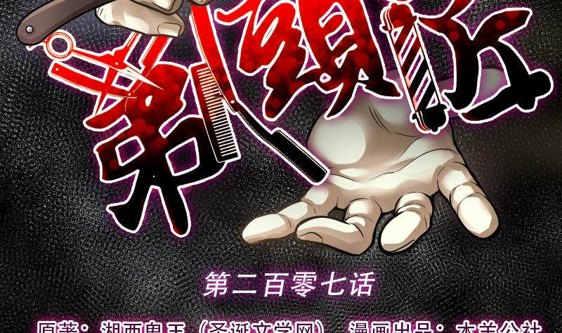 第207话 红娘子 31