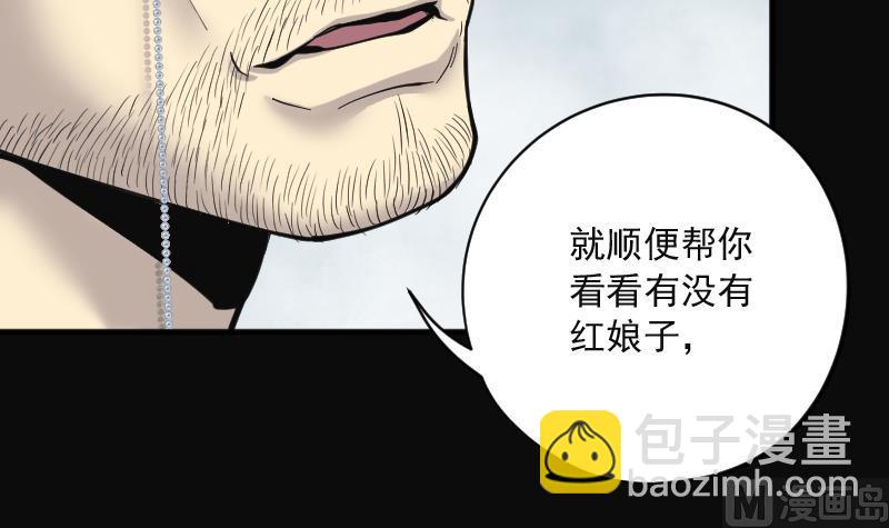 第207话 红娘子 314