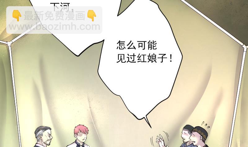 第207话 红娘子 36