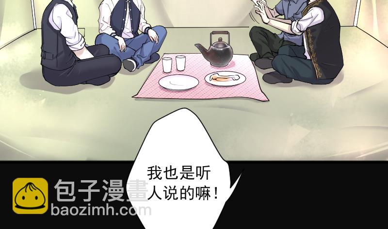 第207话 红娘子 37