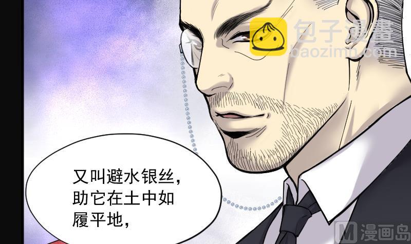 第209话 红娘子 514