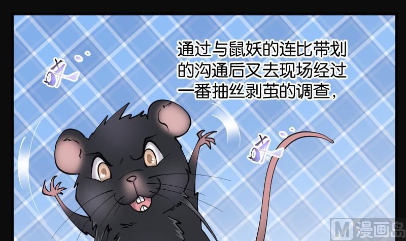 第209话 红娘子 526