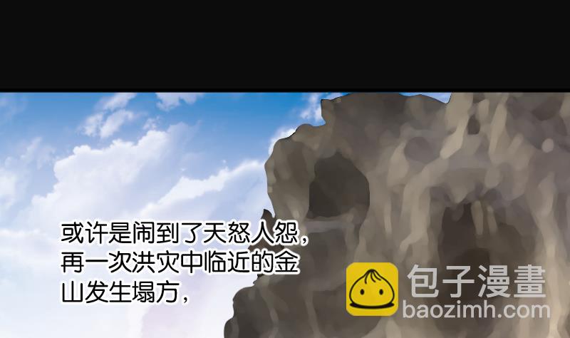 第209话 红娘子 539