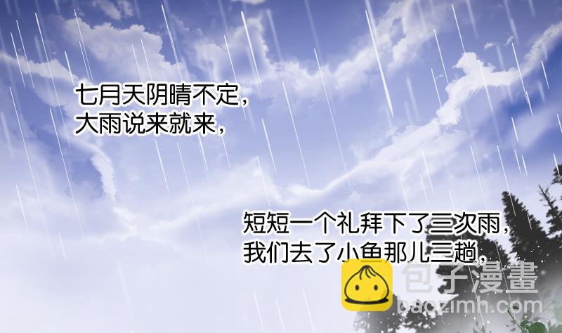 第209话 红娘子 546