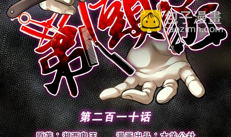 第210话 红娘子 61