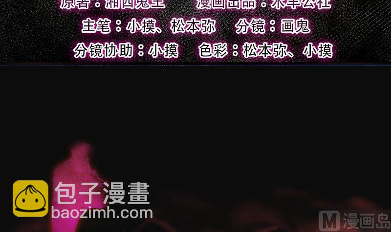 第212话 红娘子 82
