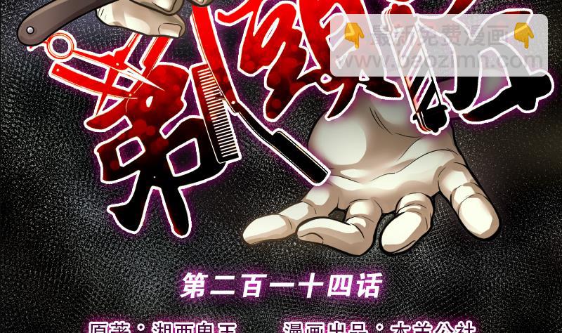 第214话 红娘子 101