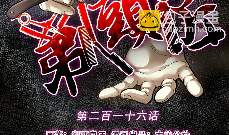 第216话 红娘子 121