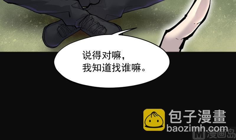 第218话 僵尸胎 15