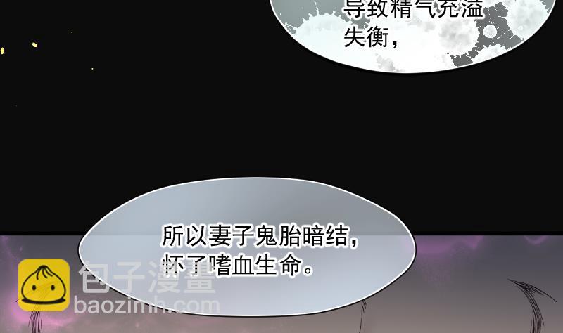 第219话 僵尸胎 222