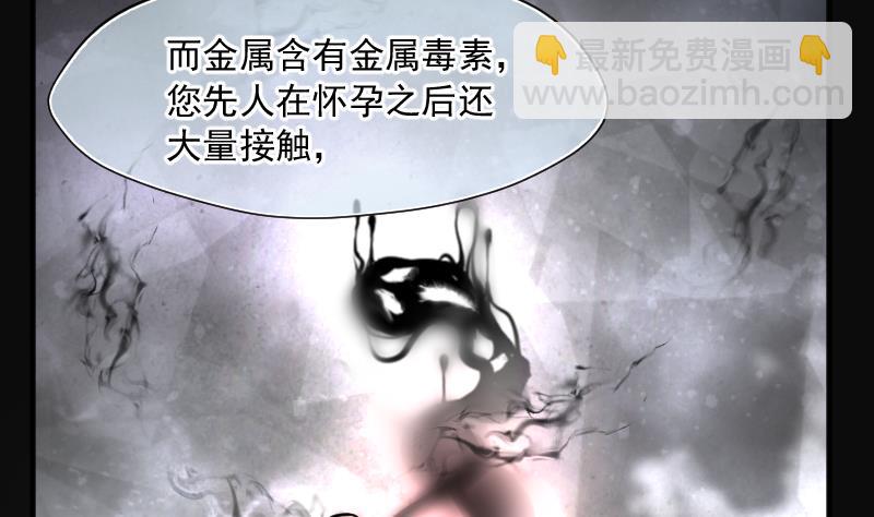 第219话 僵尸胎 230