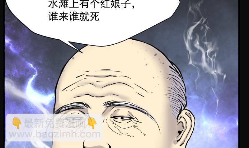 第219话 僵尸胎 245