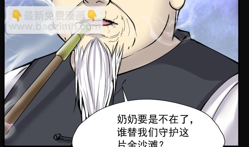 第219话 僵尸胎 250