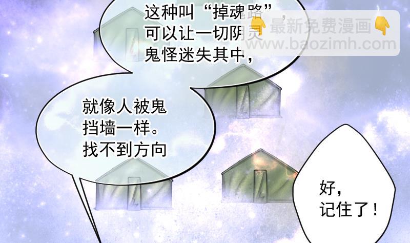 第219话 僵尸胎 262