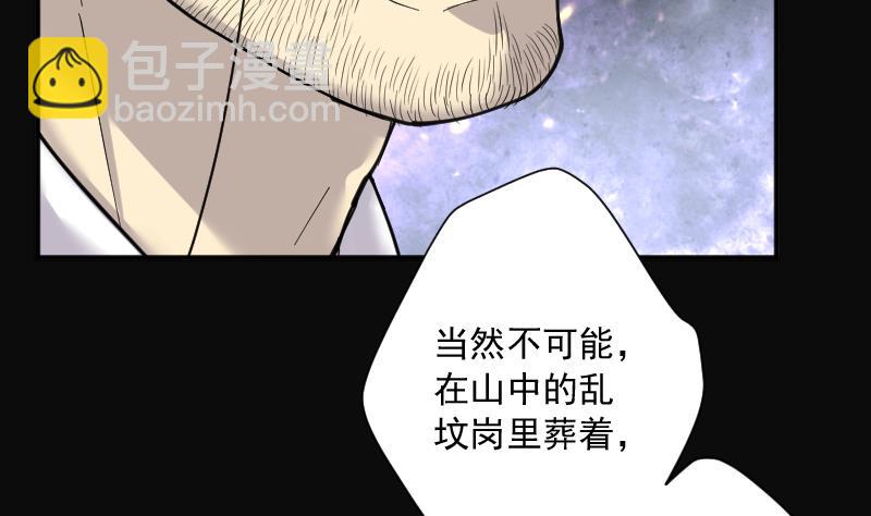 第219话 僵尸胎 27